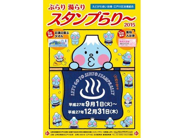 休業情報（平成27年8月1日現在）